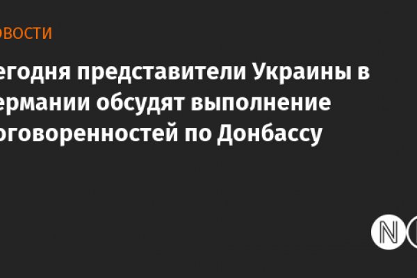 Кракен найдется все