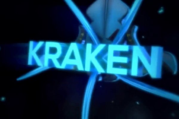 Как найти kraken