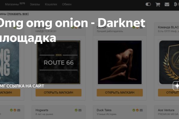 Что будет если зайти в кракен