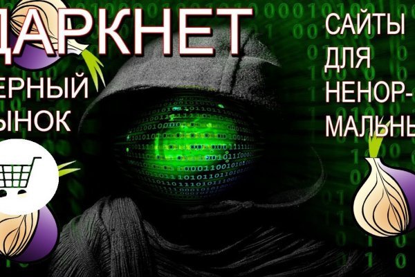 Кракен маркетплейс kr2web in