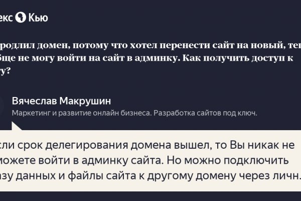 Кракен даркнет маркетплейс