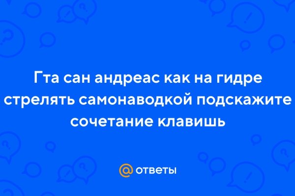 Найти ссылку кракен