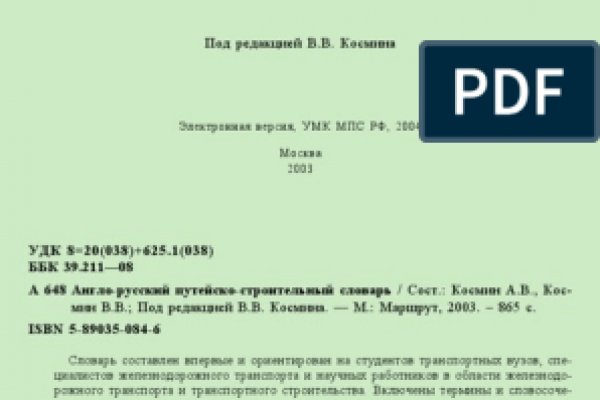 Официальная тор ссылка кракен сайта